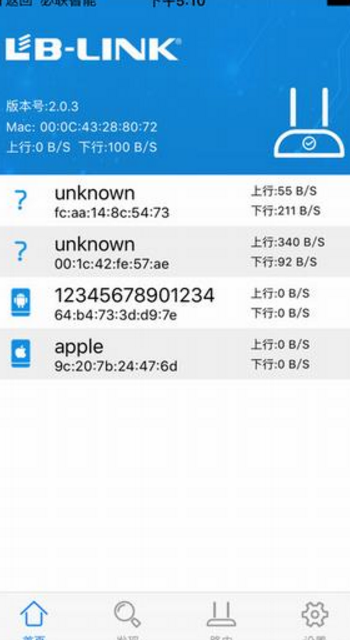 必联智能路由器苹果版(管理你家的路由器) v1.4.2 iPhone版