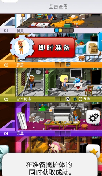 末日经营者iOS版(Doomsday Preppers) v1.5 手机版