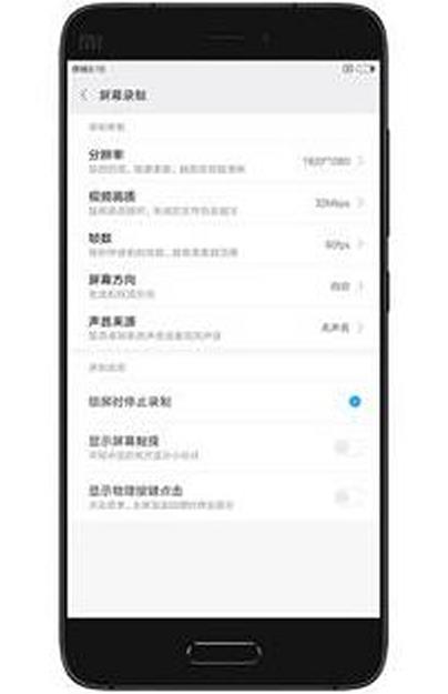 小米录屏安卓版(手机录屏软件) v1.3 Android版