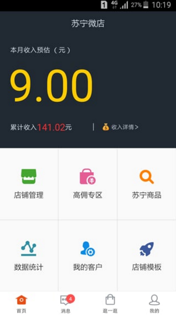 苏宁微店苹果版(免费开店) v2.4.1 iPhone版