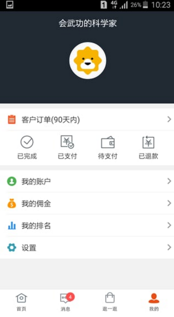 苏宁微店苹果版(免费开店) v2.4.1 iPhone版