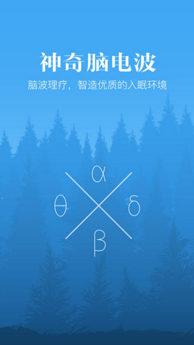 小睡眠安卓版app(适合睡眠的音乐) v1.2.0 官方版