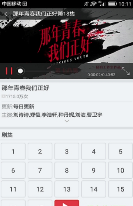 天仙影院手机版(视频播放器app) v1.3 安卓版