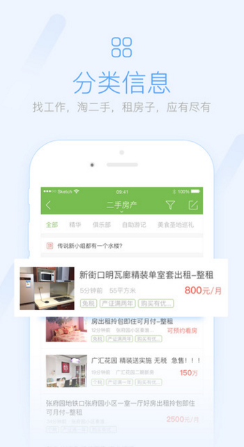 岳阳麦芒iPhone版(服务软件) v3.1.3 苹果版