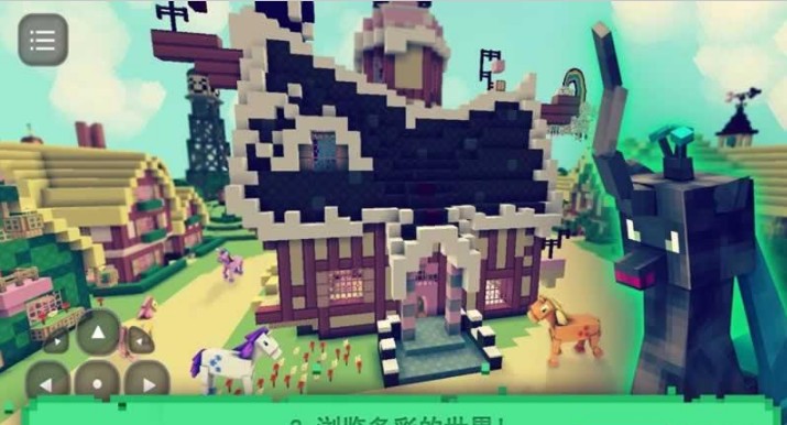 小馬生存戰Android版(Pony Survival Craft) v1.3 官方安卓版