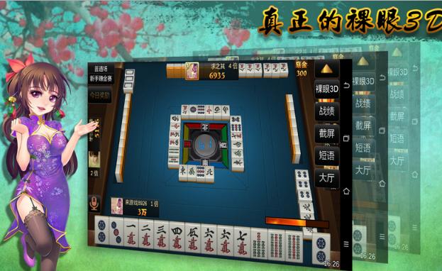 扣点点朔州正式版(休闲棋牌) v3.4.5.1 安卓版