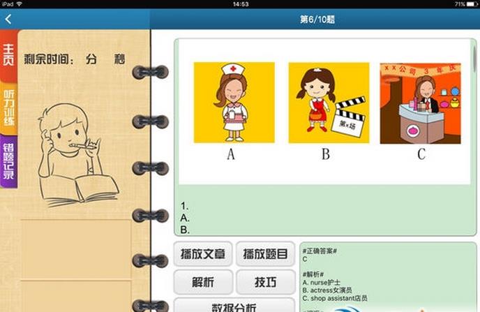 高飞学习初中英语听力app(最专业的英语听力训练) v1.2 Android版