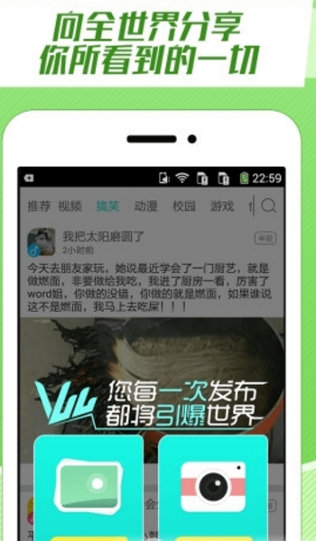 V66社交神器安卓版(告别单身) v1.3.1 免费手机版