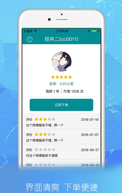 迅雷跑腿Android版(跑腿服务) v1.0.0 正式版