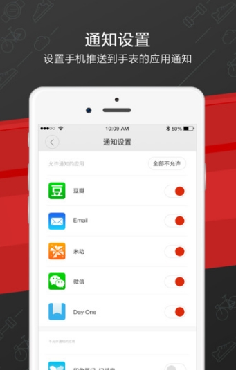 华米手表iPhone版(Amazfit运动手表app) v1.5.2 苹果版