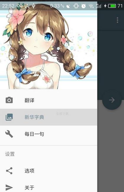 丑媳妇翻译安卓版(翻译软件) v1.1 Android版