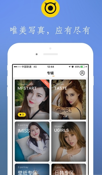 博秀美图app安卓版(手机图片分享社区) v1.4 免费手机版