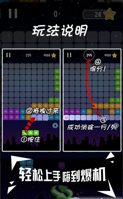 星星连萌安卓版(手机三消游戏) v1.0 最新版