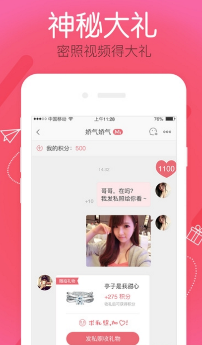 狗粮直播手机版(高颜值的美女直播app) v1.2.0 安卓版