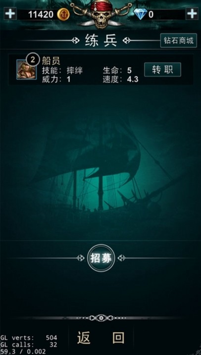 海盗王黑帆安卓版(加勒比海盗) v3.9 手机官网版