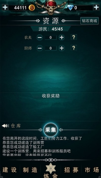 海盗王黑帆安卓版(加勒比海盗) v3.8 手机官网版