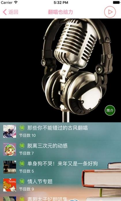 音乐台安卓版(各种类型的音乐) v1.2 最新版