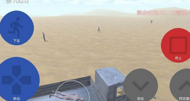 沙丘模拟器安卓版v1.2 android版