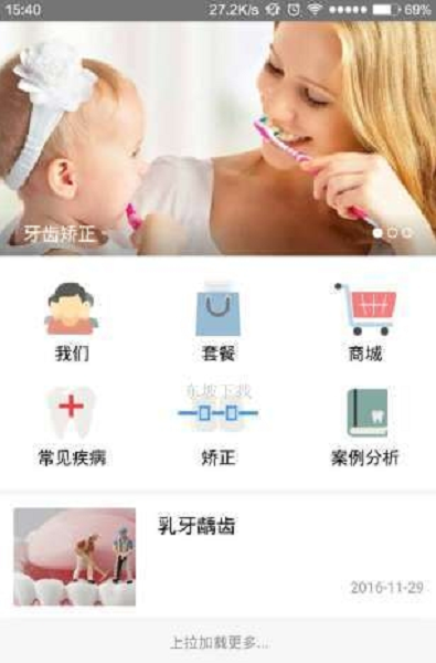 咪咪雅app(手机健康护理软件) v1.1 最新安卓版