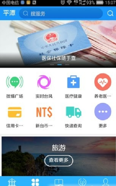 五彩麒麟app(各种便民服务) v1.3.1 安卓手机版