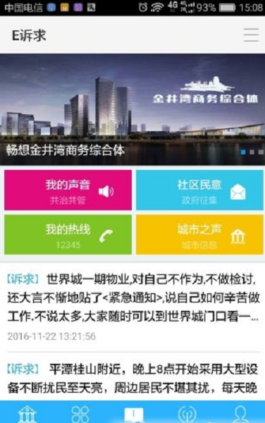 五彩麒麟app(各种便民服务) v1.3.1 安卓手机版