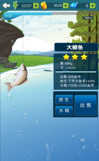 钓鱼大冒险官方版(40多个关卡) v2.5 Android版