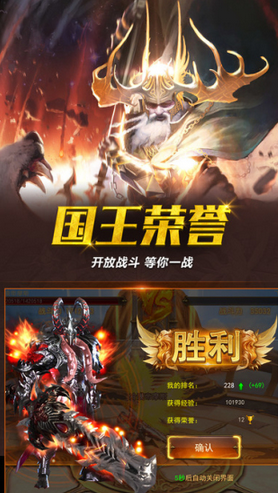 地狱魔神苹果版(东西方神话题材) v1.1.0 iPhone版