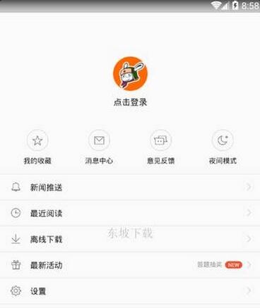 小米新聞資訊apk(各項新聞資訊) v3.10 安卓版