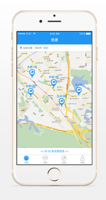 司机家园IOS版(司机能够在线接单) v1.2 iPhone版