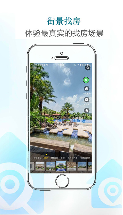 找房苹果版(720°拍摄的实景) v2.1.9 iPhone版