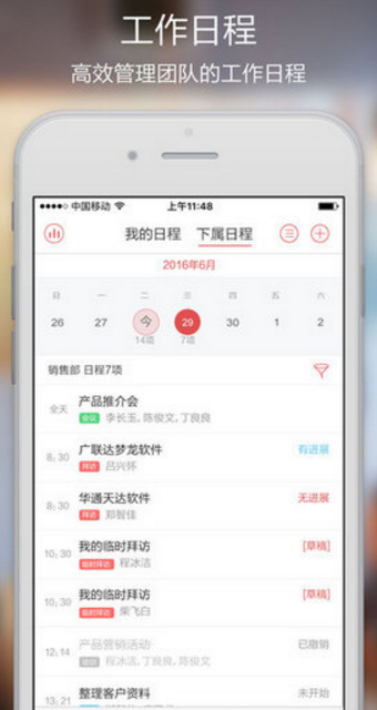 紅圈通IOS版(銷售辦公軟件) v6.3.2 iPhone版