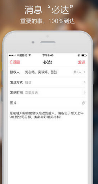 紅圈通IOS版(銷售辦公軟件) v6.3.2 iPhone版