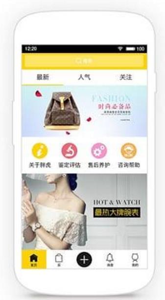 胖虎app交易最新版(二手闲置物品交易) v2.7.0 官方安卓版