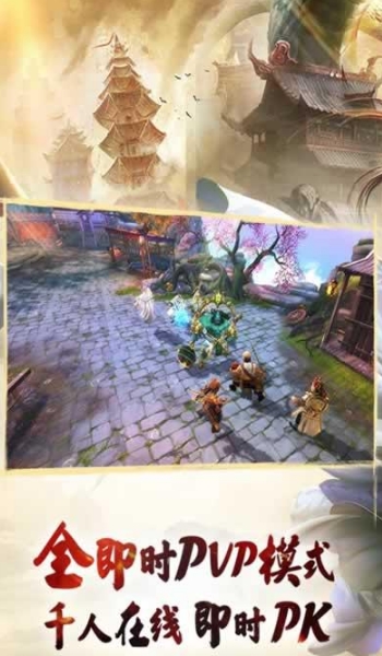 西游伏妖篇2安卓手机版(魔幻RPG游戏) v1.3.2 最新Android版