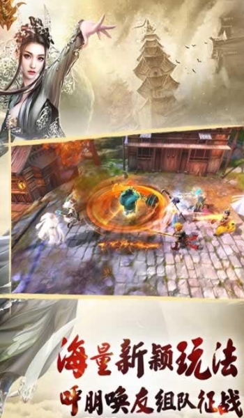 西游伏妖篇2安卓手机版(魔幻RPG游戏) v1.3.2 最新Android版