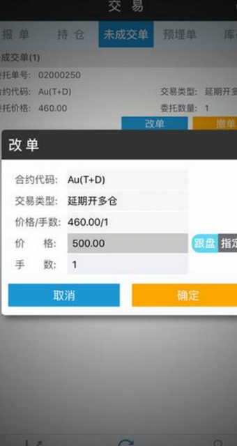 ​金榕樹蘋果版(金融類軟件) v1.3.0 iPhone版