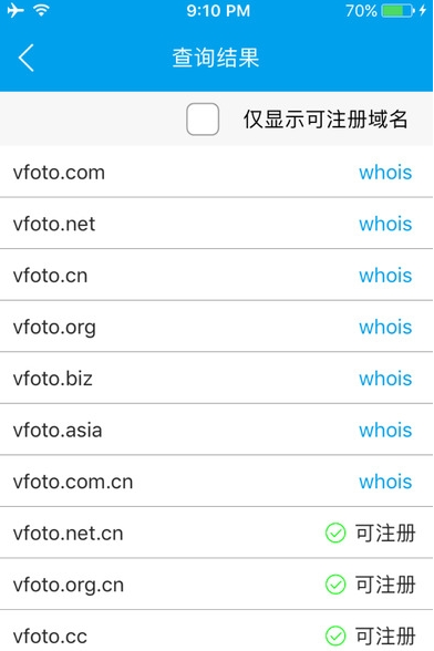 域名快查ios版(域名查询app苹果版) v1.3 手机版