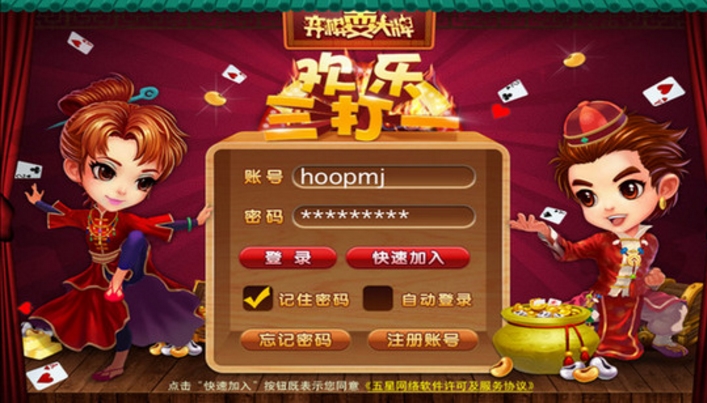 弈棋耍大牌手游正式版(无任何广告) v1.47 官方Android版