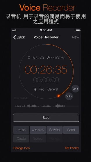 语音记录器ios版(智能的语音记录工具) v2.5 苹果版