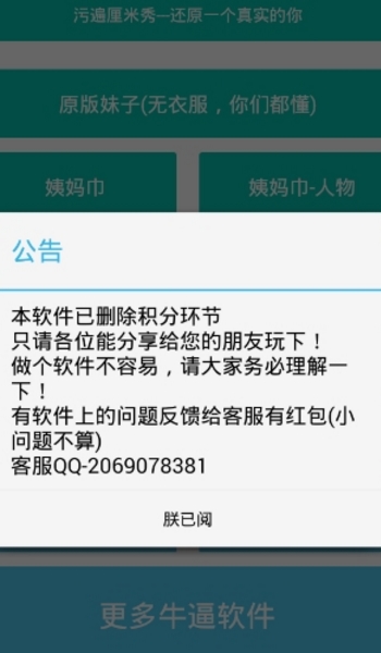 千寻污遍厘米秀安卓app(能刷花刷胶囊) v6.12 最新去积分版