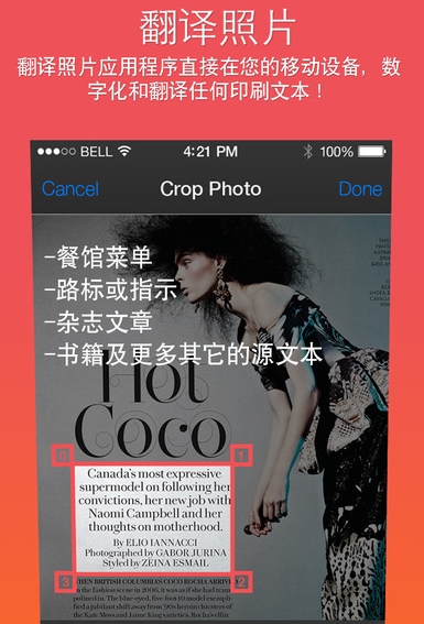 翻译照片苹果版(智能翻译工具) v3.1 ios版 