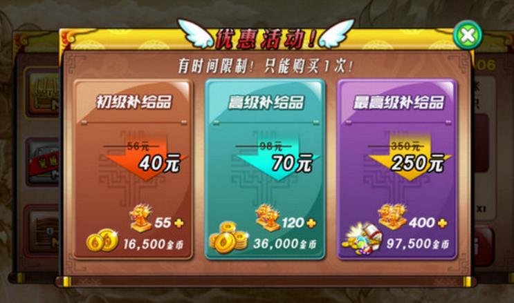 龙骑三国手机版(选择游戏模式) v1.1.0 安卓版