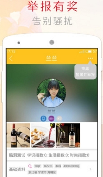 橙子交友手机版(安卓社交软件) v1.2.1 官方最新版