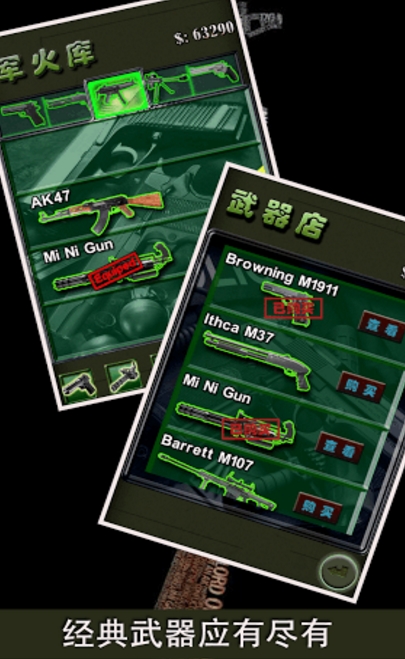 背水一战反击免费版(武器系统多样) v3.7 Android版