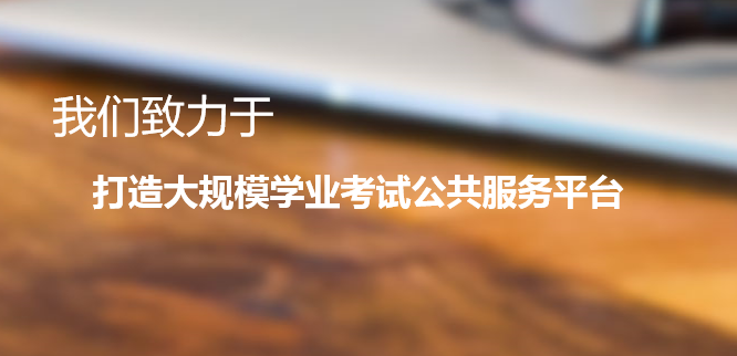 2017七天网络阅卷查分登录客户端