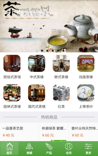 茶馆业官方版(掌源科技全力打造) v1.2 安卓最新版