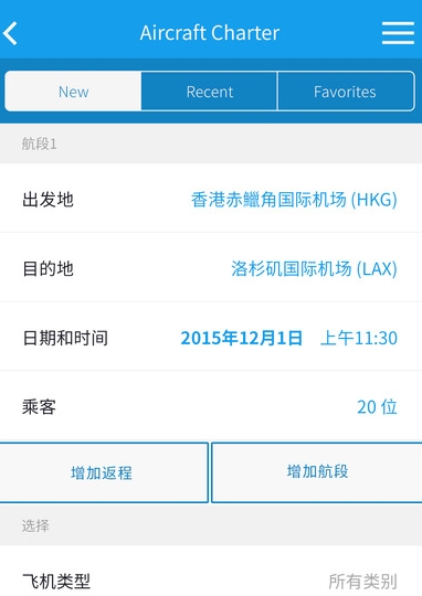 云霄之翼iPhone版(包机调机交易app) v2.1 苹果版