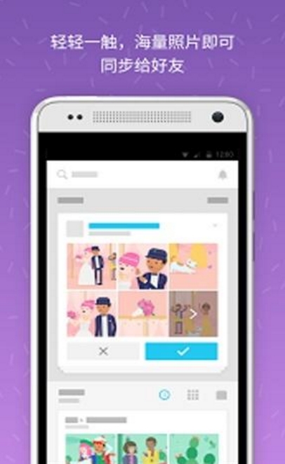 分享时刻最新版(一站式管理所有照片) v13.8.0.10.0 Android版
