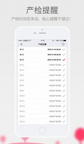 宝宝黄历手机版(宝宝医疗app) v1.115 安卓版