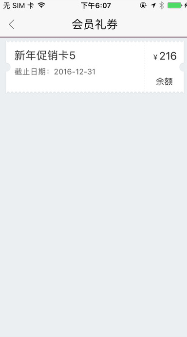民生百货ios版(同城配送更快速更便捷) v1.2.4 苹果版